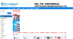 Desktop Screenshot of crystalgenchina.com