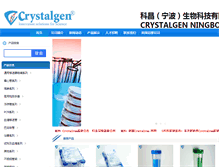 Tablet Screenshot of crystalgenchina.com
